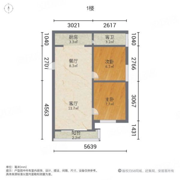 育德安居2室2厅1卫63㎡南北36.8万