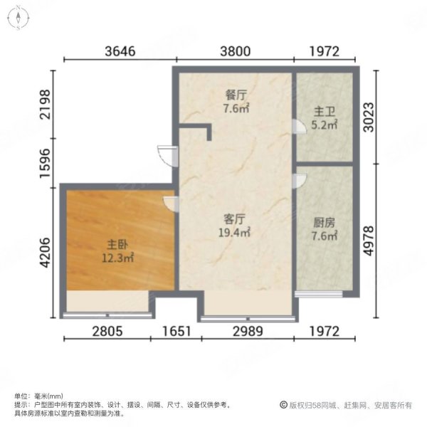 颐和星海户型图图片