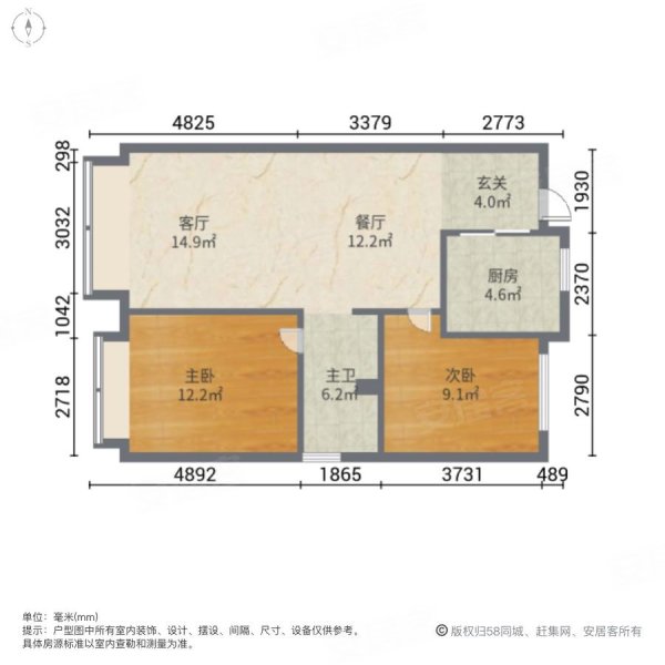 万科时代都会2室2厅1卫83.5㎡南北68万