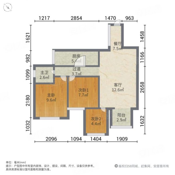 长寿中央公园一组团3室2厅1卫81㎡西58.8万