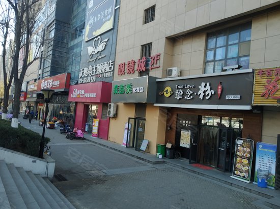 华远君城(商住楼) 