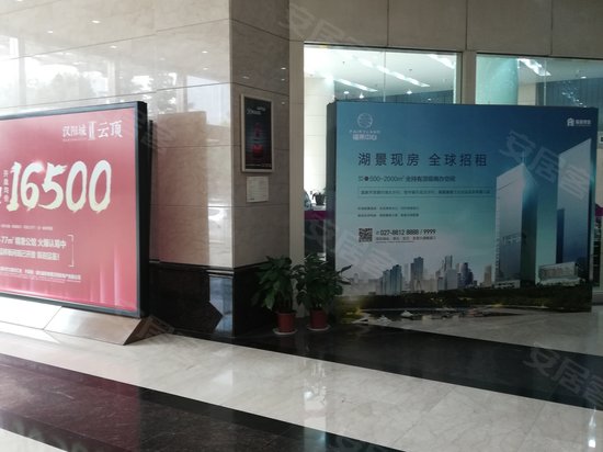 福星国际商会大厦 