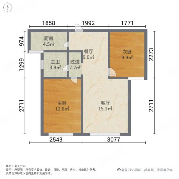 和兴绿景园2室2厅1卫87㎡南北130万