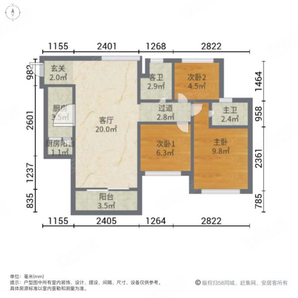 中恒海晖城 三房毛坯 南向望花园 南北对流,中恒海晖城二手房,75万,3