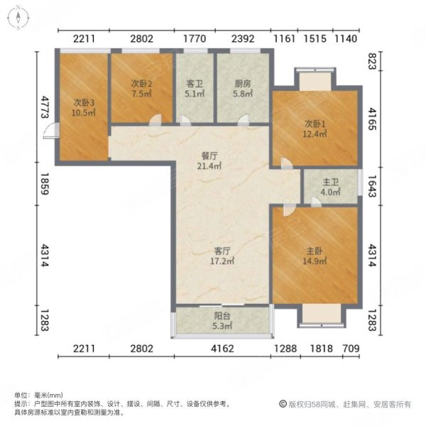 葡萄园城市花园北区4室2厅2卫125㎡南北56万