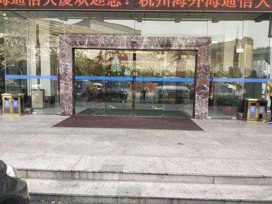 杭州海外海通信大厦