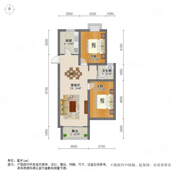 亚东同城印象2室2厅1卫97.05㎡南北82万