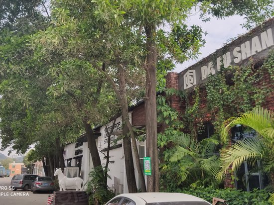 大夫山文体创意产业园 