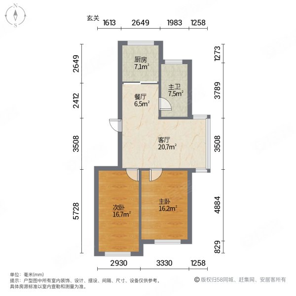 北苑新城2室2厅1卫101㎡南北39万