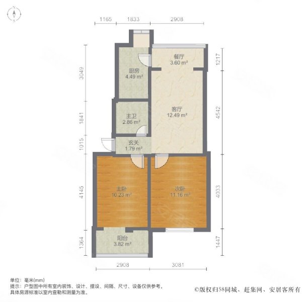 水仙里47-207号小区2室2厅1卫76.84㎡南北45万