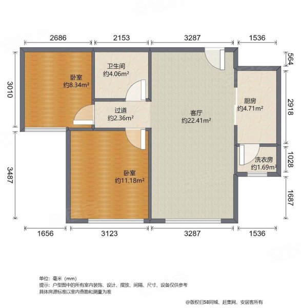 天津全运村两室好楼层急售临地铁河西三精装拎包入住