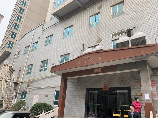 日月星城(办公) 