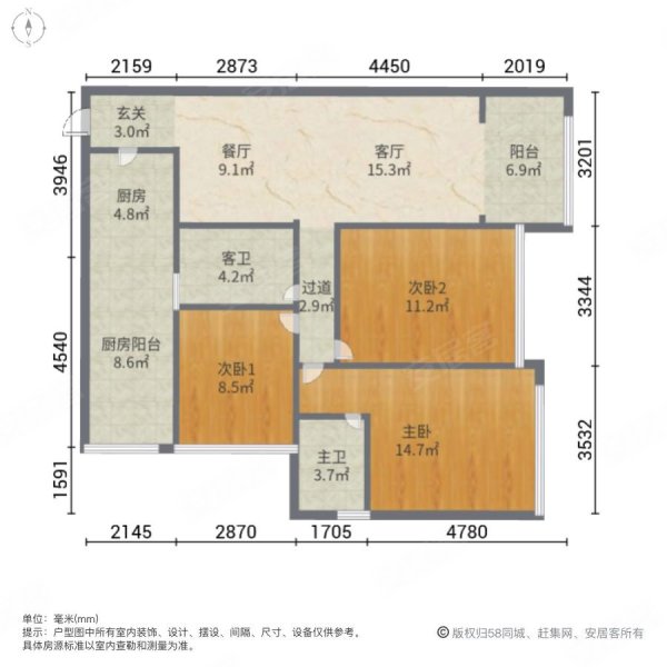 万锦城3室2厅2卫83.45㎡南北116万