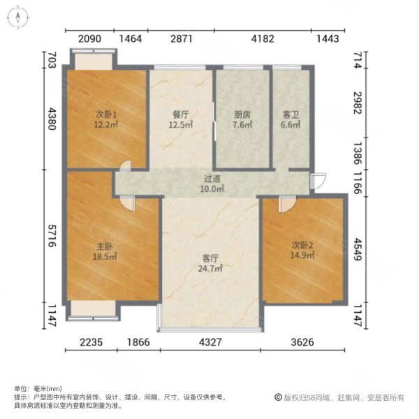 中兴茗居3室2厅1卫137㎡南北112万