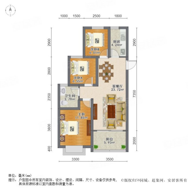 恒大山水城3室2厅1卫