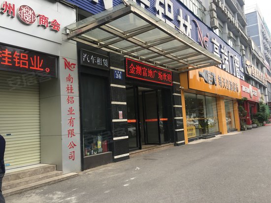 金湖富地广场(办公) 