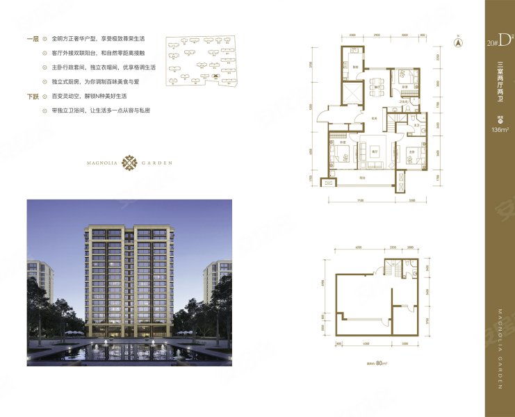 玉兰九赋3室2厅2卫136㎡南190万