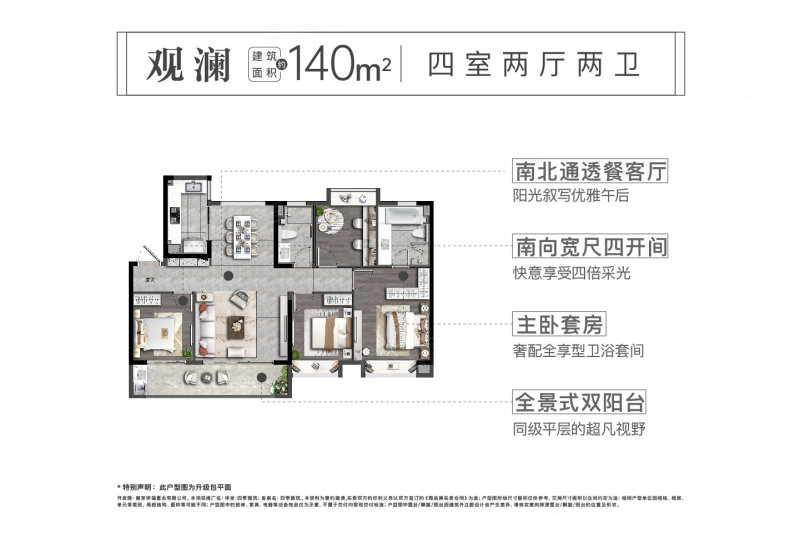 华发·四季雅筑4室2厅2卫140㎡南420万