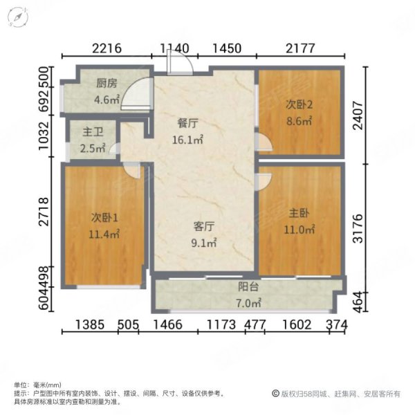 天玺1号3室2厅1卫61.93㎡南北430万