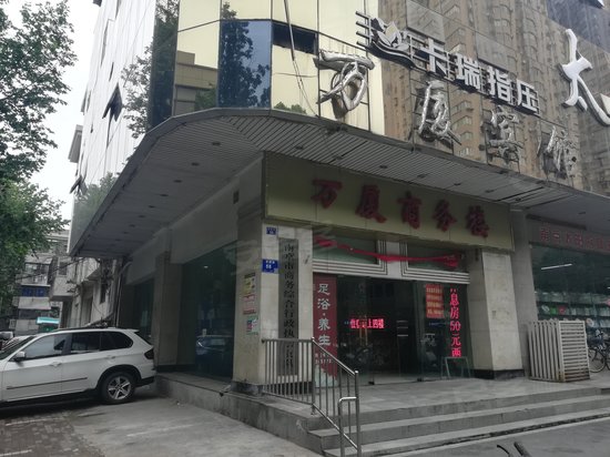 万厦商务楼(商住楼) 