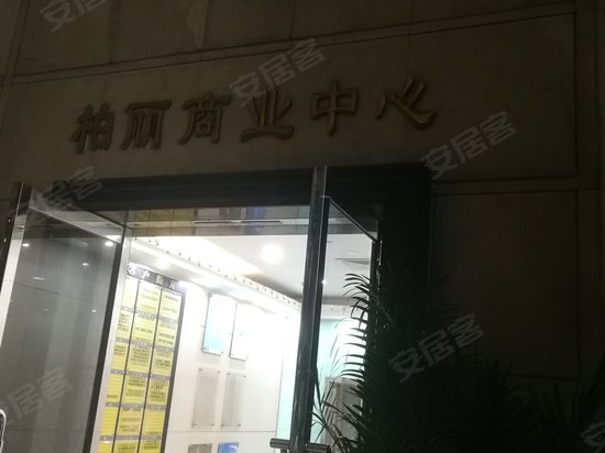 柏丽商业中心 