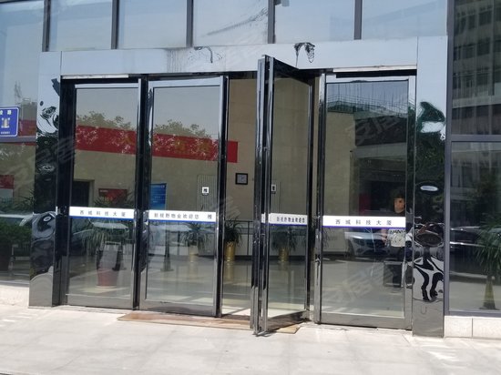 西城科技大厦
