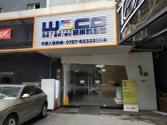 乐怡海创文华荟 