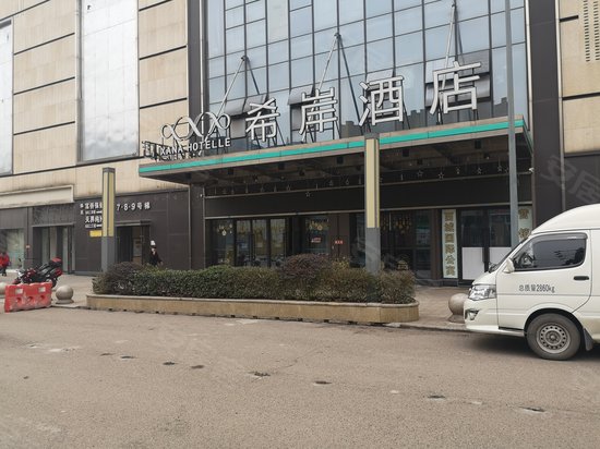 西城金街(商住楼) 