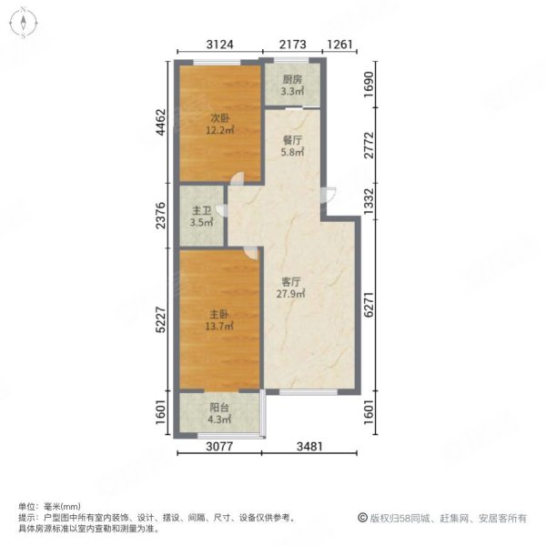 东方明珠城两室九八经典户型带下房