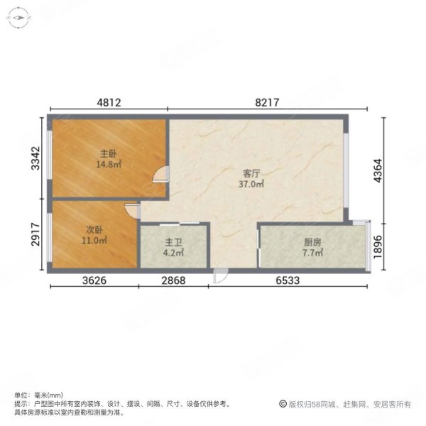 中科新天地2室1厅1卫71.4㎡南北20万