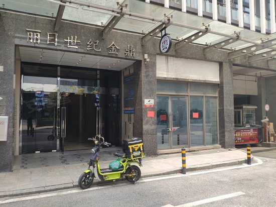 丽日世纪金鼎大厦 