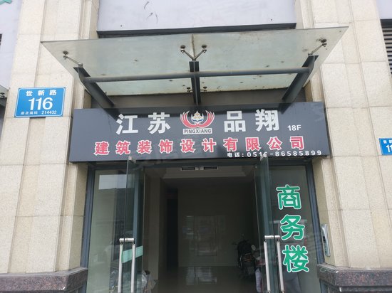 财富国际(办公)