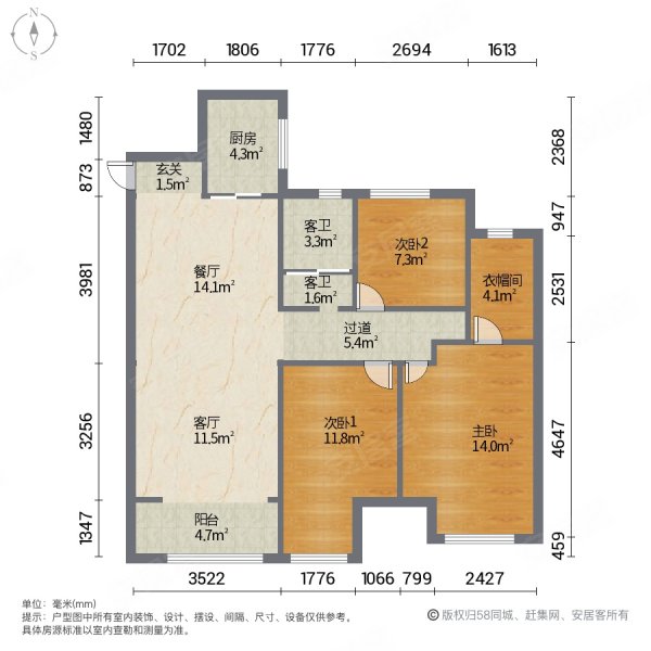 新城郡望府1期3室2厅2卫112.54㎡南北79.9万