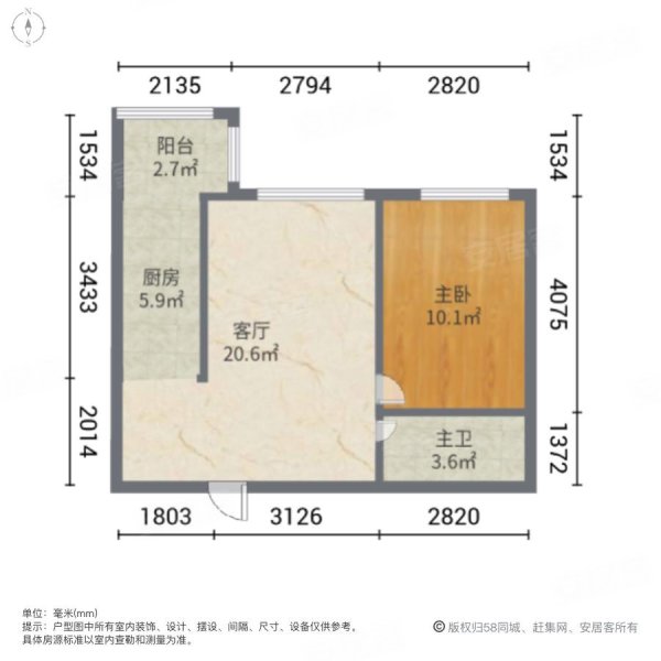 永安城1室1厅1卫57.74㎡南35万