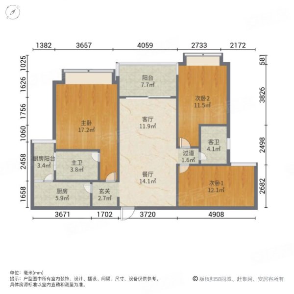 恒大名都3室2厅2卫124.07㎡南北76万