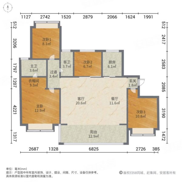 和玺4室2厅2卫139.23㎡东北480万