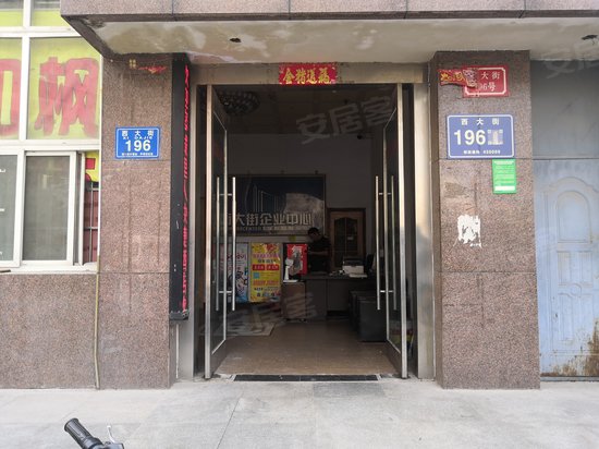 西大街企业中心