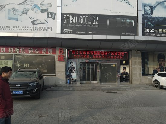 东新科贸(办公) 