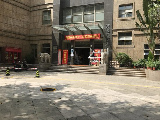 万骏汇商务公寓(办公) 