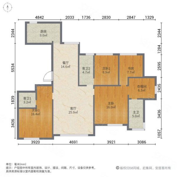 天山九峯4室2厅2卫162.63㎡南北335万