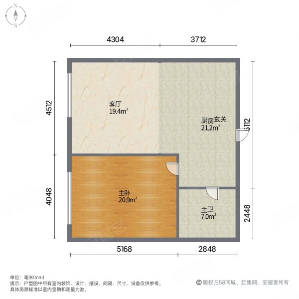 星光SOHO公寓1室1厅1卫70㎡南55万