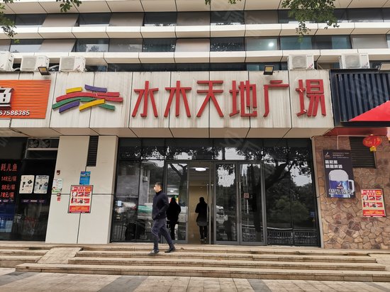 水木天地都会广场写字楼