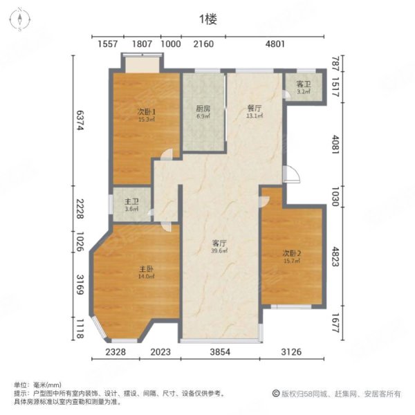 公园天下观邸3室2厅2卫121㎡南北102万