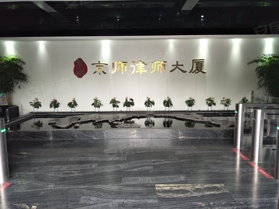 京师律师大厦 