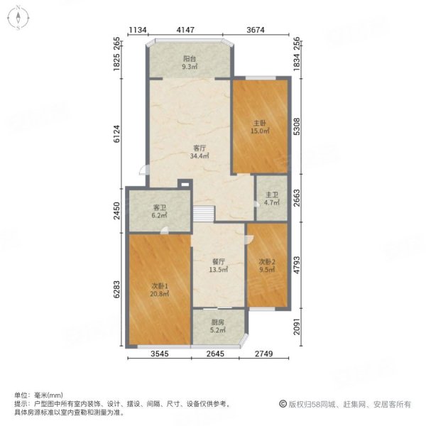 汇嘉园花园小区(南区)3室2厅2卫129.9㎡南北69万