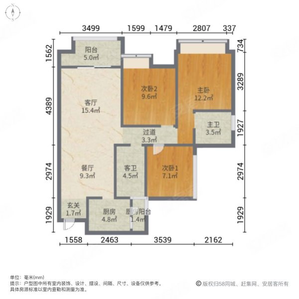 华南城巴南华府(一期)3室2厅2卫94.89㎡南北41万