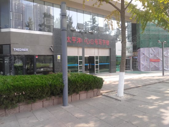 青岛太平洋中心 