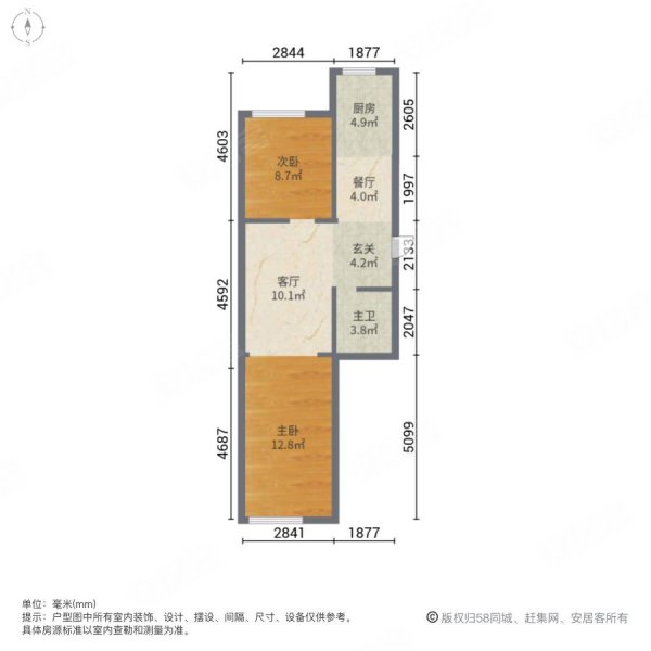 富凯隆达2室2厅1卫67.5㎡南北23.8万