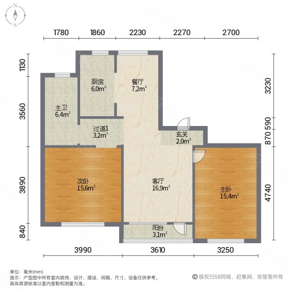 汇智环球金贸城1期2室2厅1卫93㎡南北80.5万