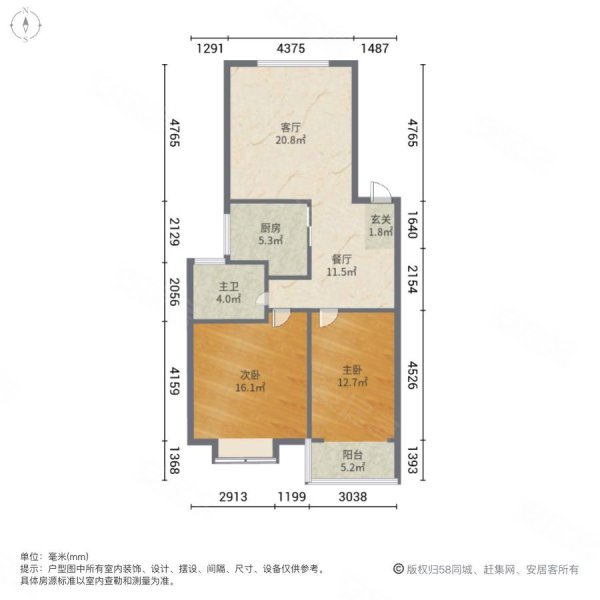 中德亚运村2室2厅1卫87㎡南北39.8万